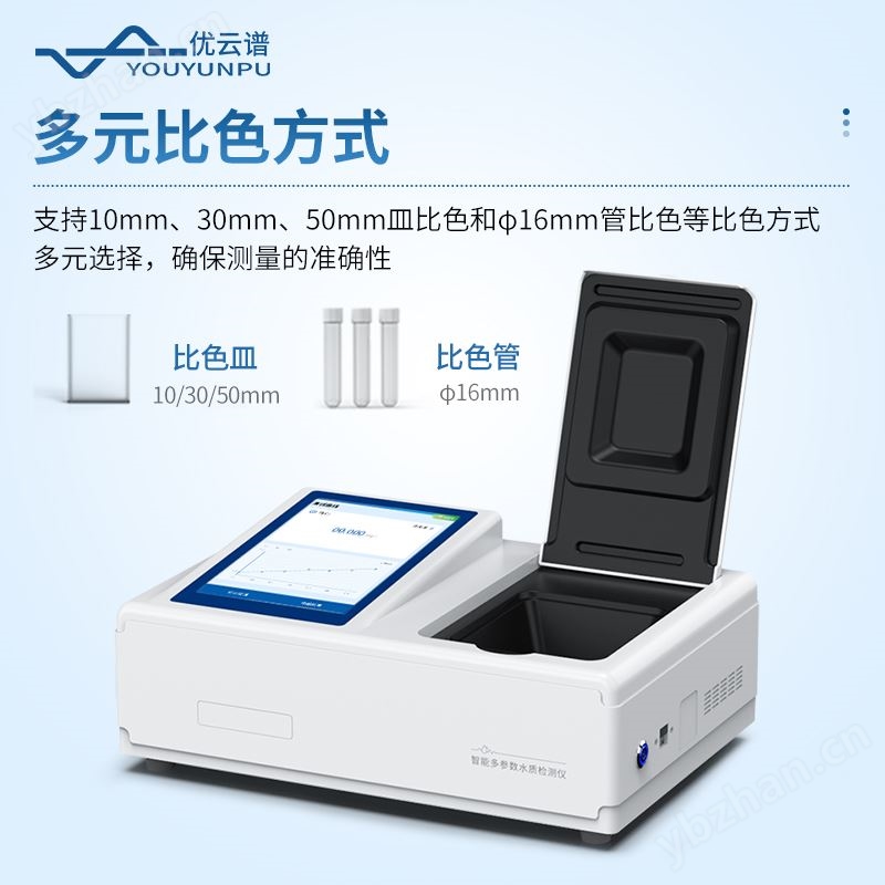 总磷检测仪 优云谱 YP-TP 智能水质总磷测定仪 总磷分析仪