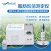 全自动脂肪酸值测定仪