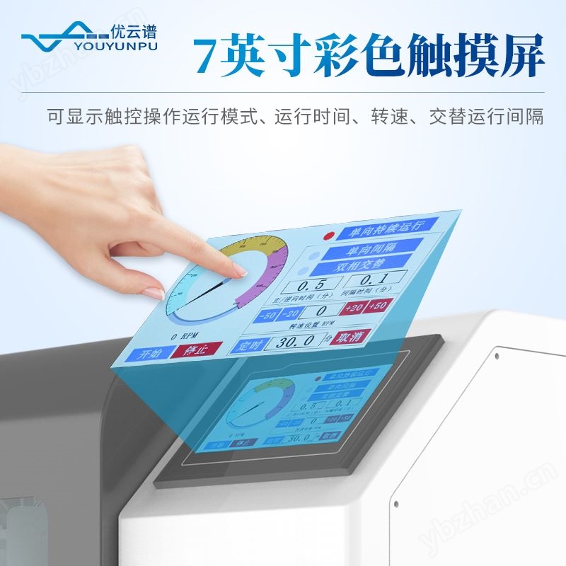 土壤研磨机 优云谱 实验室玛瑙研磨仪 YP-QM1L 行星式球磨机