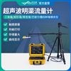 超声波明渠流量计 优云谱 YP-MQ50 便携式巴歇尔槽明 渠流量 计
