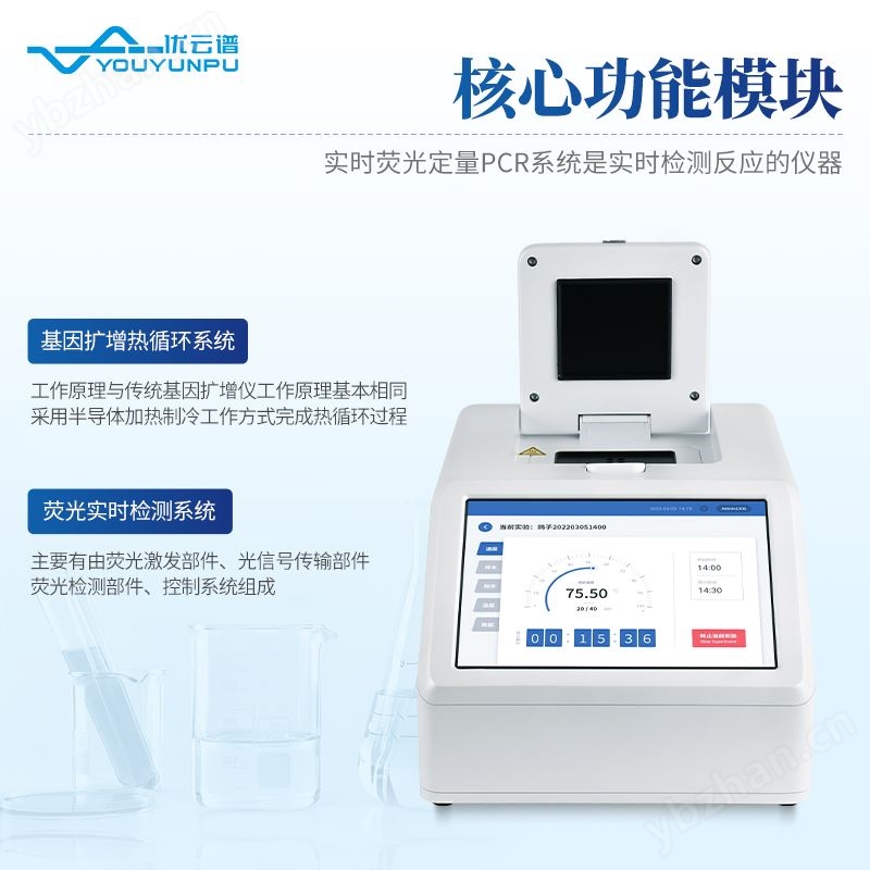 赛鸽飞行能力鉴定仪 优云谱 鸽子飞行 能力DNA检测仪 YP-P32