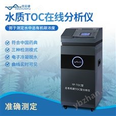 优云谱 水质TOC在线分析仪 YP-TOC 水中总有机碳在线分析仪