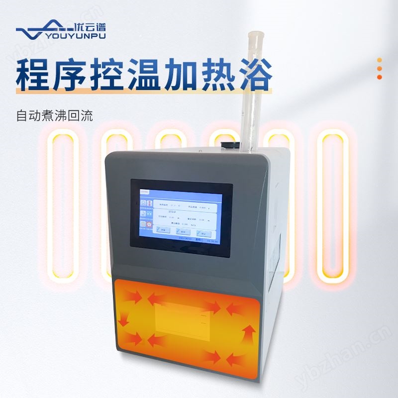 优云谱 酸值测定仪 YP-YSZ 石油产品全自动酸值测定仪器