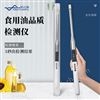 食用油品质检测仪 YP-SYP 油品极性检测仪 优云谱 劣质油检测仪器