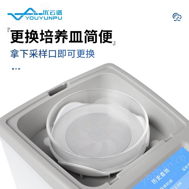 浮游菌采样器