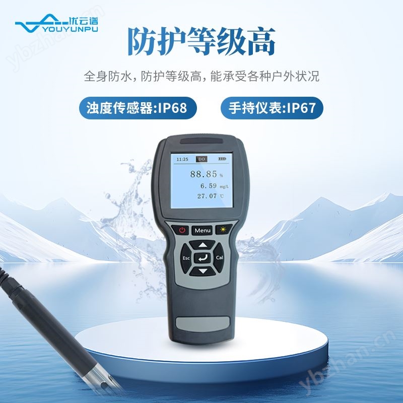 手持式浊度仪 便携式水质浊度检测仪 优云谱 YP-ZDS 光学浊度计