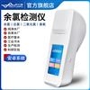 便携式余氯分析仪 优云谱 余氯快速检测仪 YP-YL1