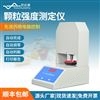 颗粒强度测定仪 优云谱 全自动颗 粒强度分析仪 YP-KD4A
