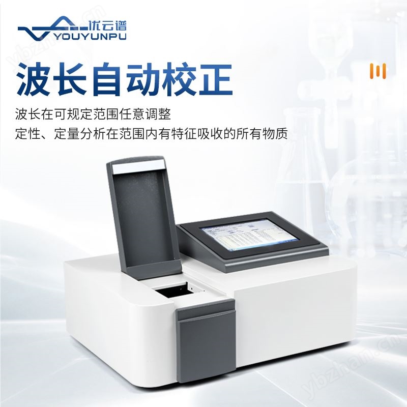 全自动红外测油仪 红 外分光光度测油仪器 优云谱 YP-9000