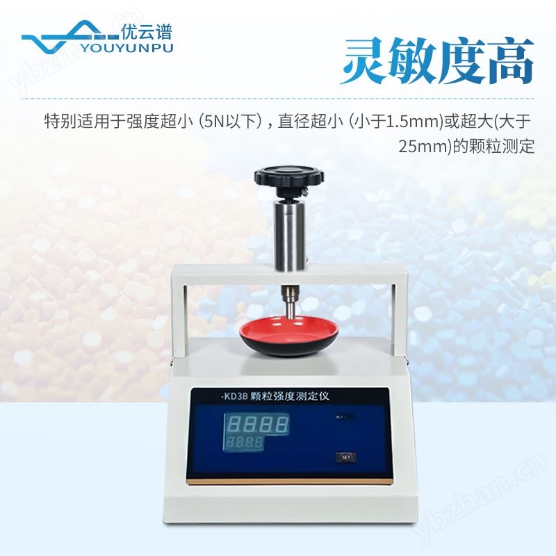 颗粒强度测定仪 优云谱 全自动颗 粒强度分析仪 YP-KD4A
