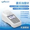 麦氏浊度计 手持麦氏比浊仪 优云谱 YP-MNTU 麦氏细菌浊度分析仪