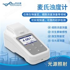麦氏浊度计 手持麦氏比浊仪 优云谱 YP-MNTU 麦氏细菌浊度分析仪