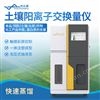 土壤阳离子交换量测定仪 自动土 壤阳离子交换量仪 优云谱 YP-DNT1