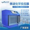 微波化学反应器 优云谱 YP-WH1 微波水 热合成仪 超声微 波化学合成仪