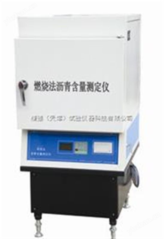 燃烧法沥青含量测定仪