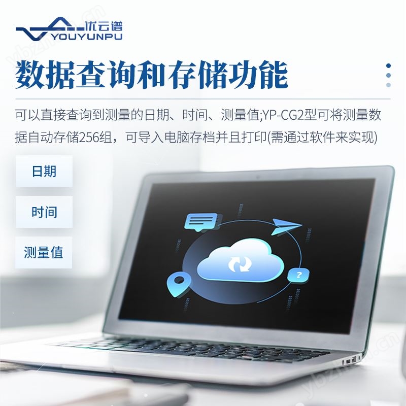 测汞仪 冷原子吸收测汞仪器 优云谱 YP-CG2 智能微电脑汞分析仪
