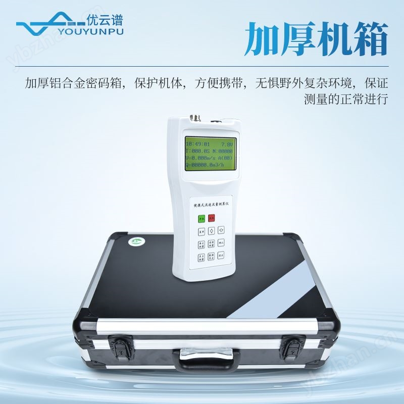 优云谱 便携式流速仪 LS1206B 水文流速仪器 螺旋桨式流速流量测算仪