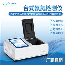 氨氮测定仪