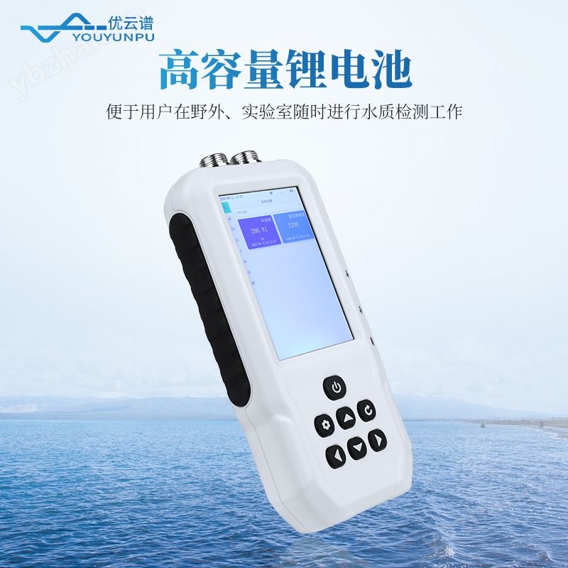 叶绿素蓝绿藻测定仪 优云谱 YP-SS02 水中叶绿素检测仪