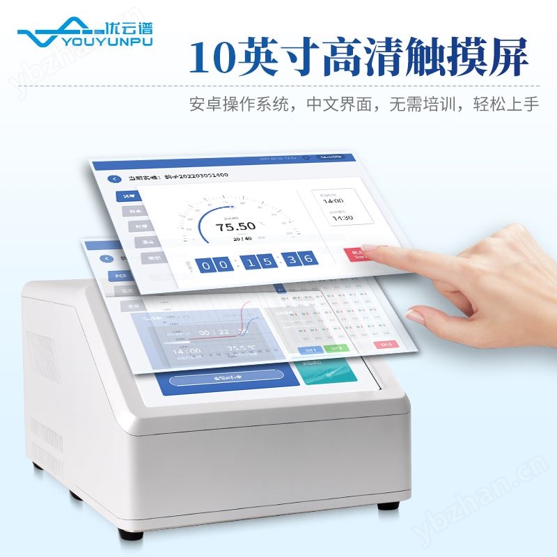 赛鸽飞行能力鉴定仪 优云谱 鸽子飞行 能力DNA检测仪 YP-P32