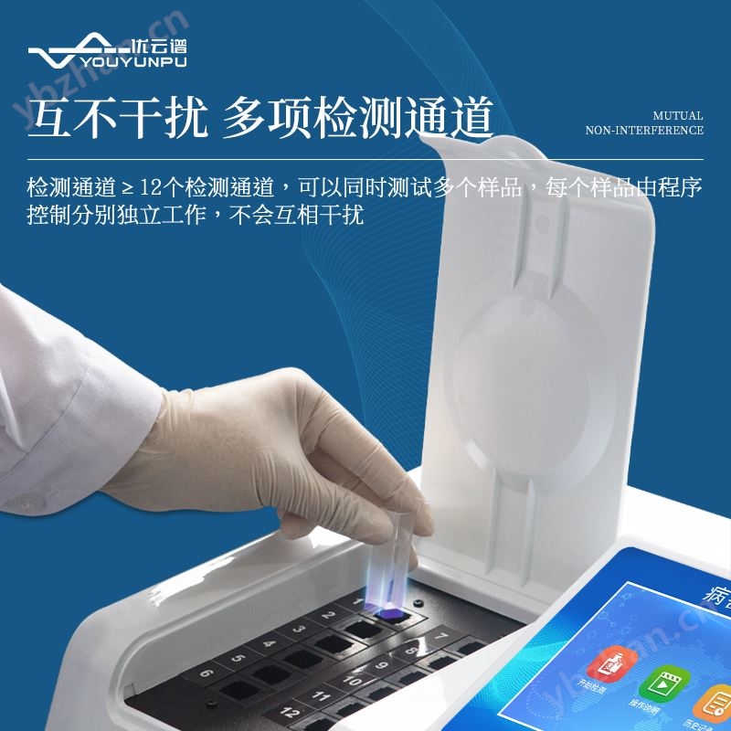 挥发性盐基氮检测仪 优云谱 病害肉检测仪器 YP-YJ12