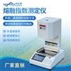 熔融指数测定仪 优云谱 YP-RZ 熔体流动速率测定仪器