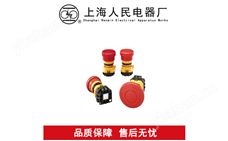 ø40mm/ø60mm大蘑菇头形ø22mm4触点37.1mm短胴紧急停止按钮开关