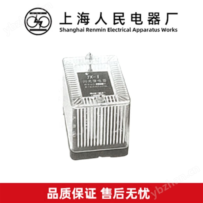 JX-1型集成电路闪光继电器DC220V110V