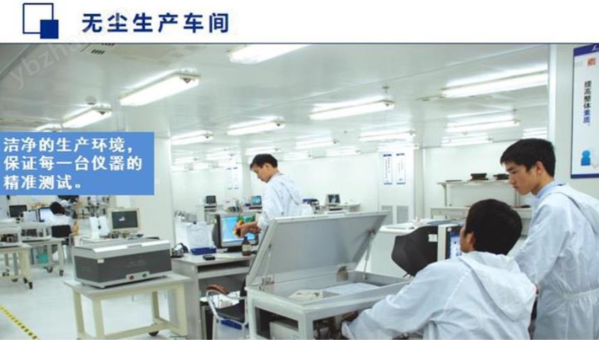 ROHS光谱检测仪