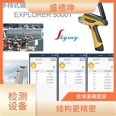 手持式土壤重金属分析仪 重复性好 体积小 重量轻 携带方便