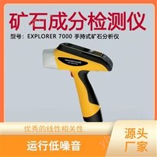 便携式X荧光重金属分析仪 运行低噪音 便于现场测试 流动服务
