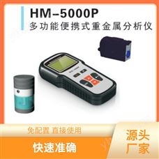 手持式水质重金属分析仪 携带方便 减少移液引起的误差