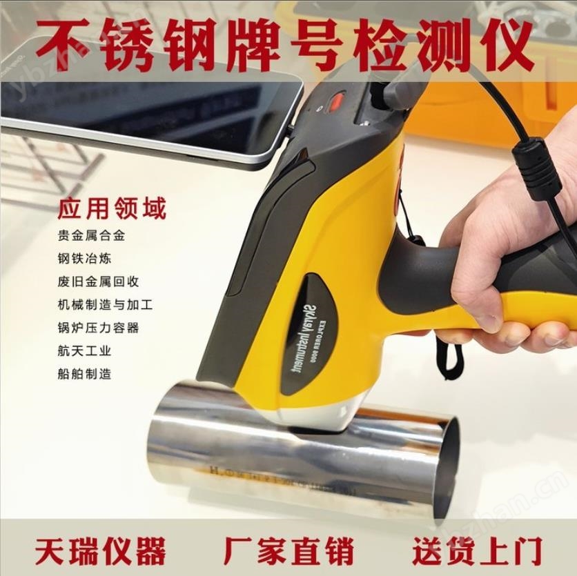 国产便携式土壤重金属分析仪