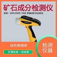 便携式土壤重金属分析仪 重复性好 便于现场测试 流动服务