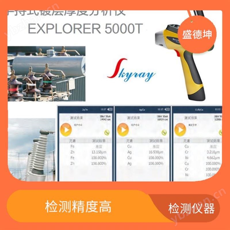 贵金属合金分析仪 测试时间短 结果准确