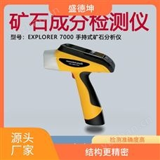 便携式土壤重金属分析仪 精准度高 扩展性强 一机多用