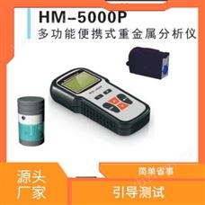 水质重金属分析仪 准确 去除异常数据