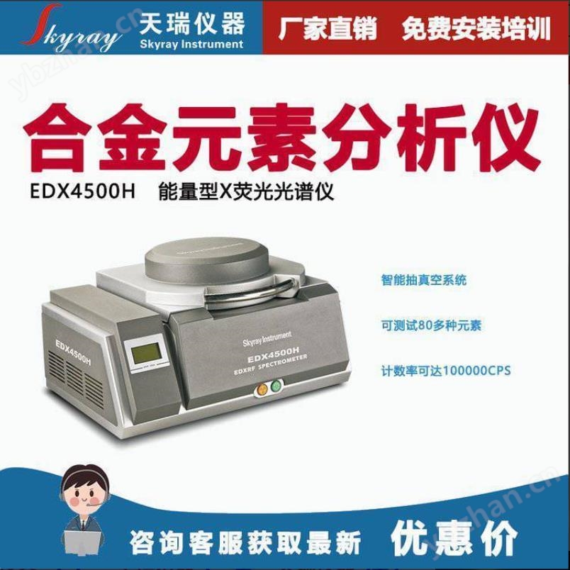X荧光合金分析仪