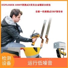 国产便携式土壤重金属分析仪 运行低噪音 可以在户外或室内使用