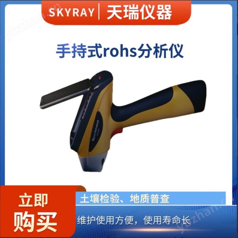 矿石元素分析仪
