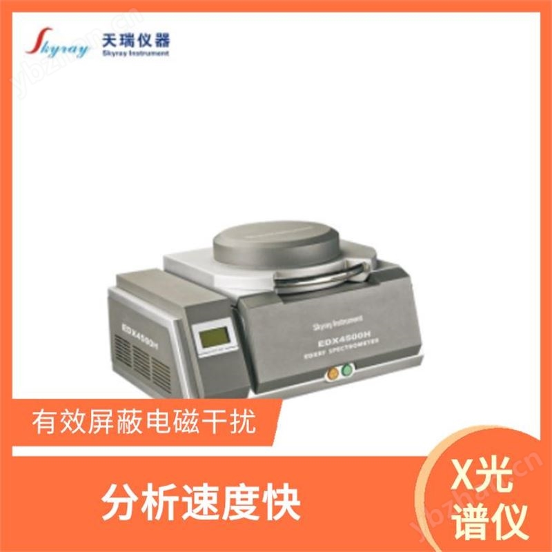 粉末冶金成分检测仪 运行稳定性高 仪器内部通风性优