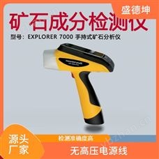 国产便携式土壤重金属分析仪 结构更精密 优秀的线性相关性