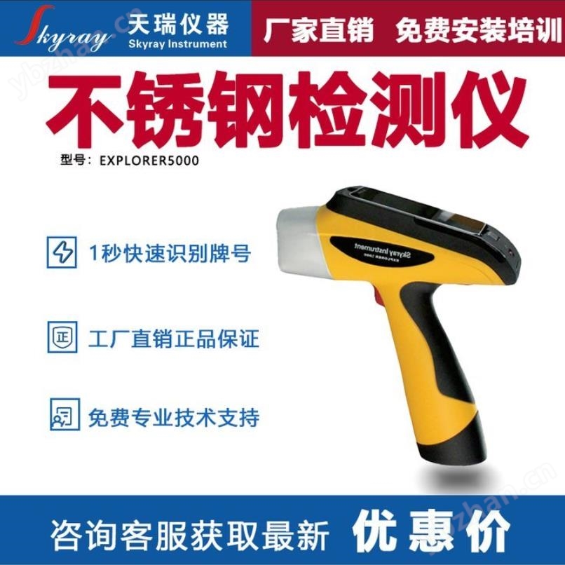 便携式矿石元素分析仪