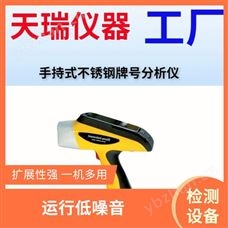 国产便携式土壤重金属分析仪 运行低噪音 扩展性强 一机多用