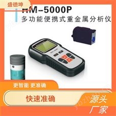 手持式水质重金属分析仪 手持式设计 免配置 直接使用