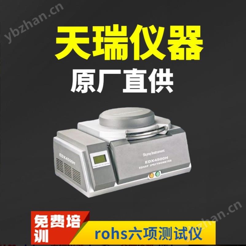钛白粉成分分析仪