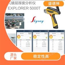 便携式X荧光重金属分析仪 运行低噪音 操作简单 易学易用