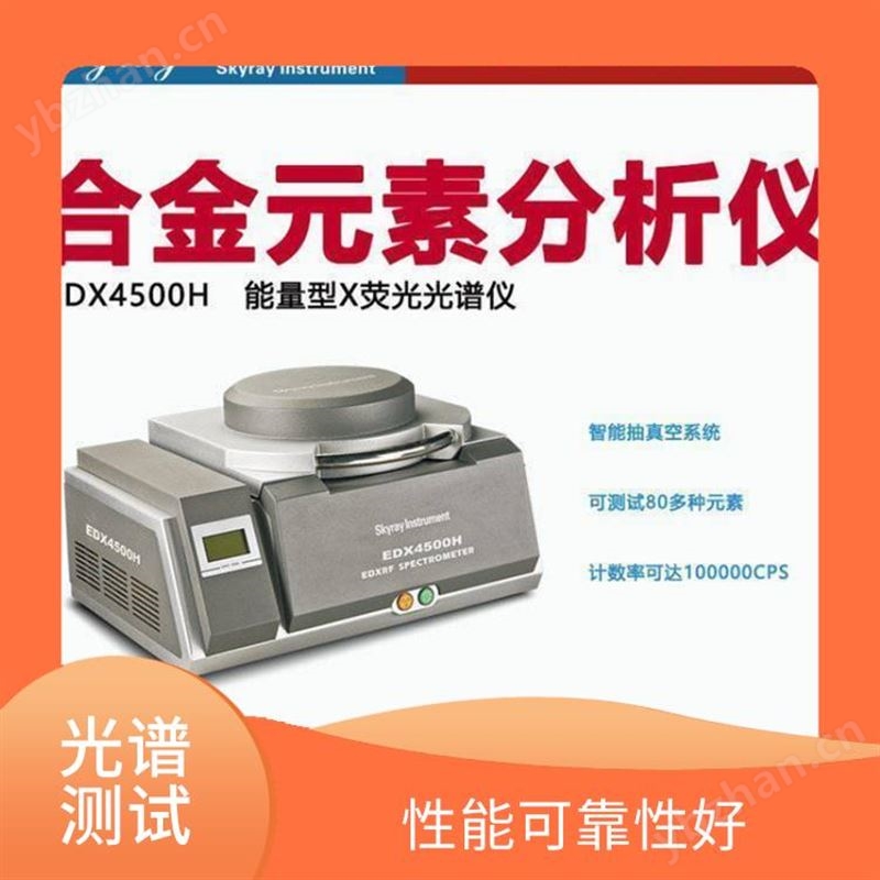 全元素分析仪 使用操作简单 方便样品的测量
