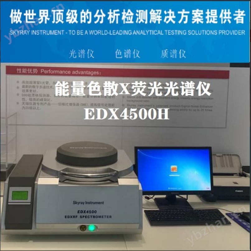 烧结矿成分检测仪