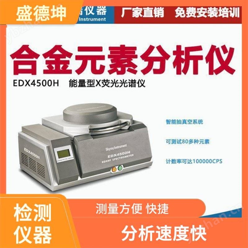 铜合金无损测试仪 抗干扰性好 测量方便 快捷